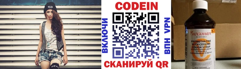 Кодеиновый сироп Lean напиток Lean (лин)  купить наркоту  Камбарка 