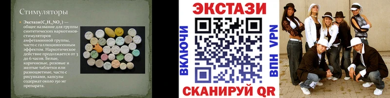 Ecstasy таблы  Камбарка 