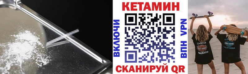 КЕТАМИН ketamine  Камбарка 