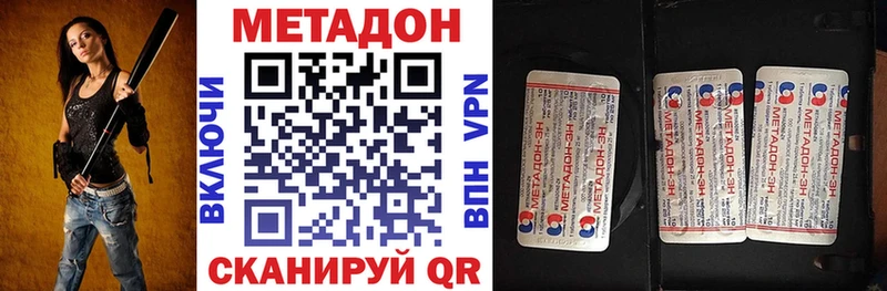 цена наркотик Камбарка МЕТАДОН methadone